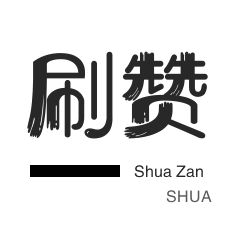 b站互动视频